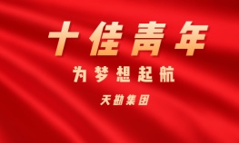 孙金磊——尊龙凯时集团十佳青年