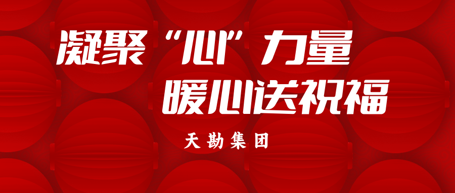 ������ʱ�Ļ�|������ʱ���ſ�չ��ӭ�´�����ů��ϵ���߷�ο���˶�